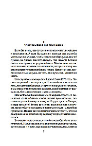 Музей Невинности